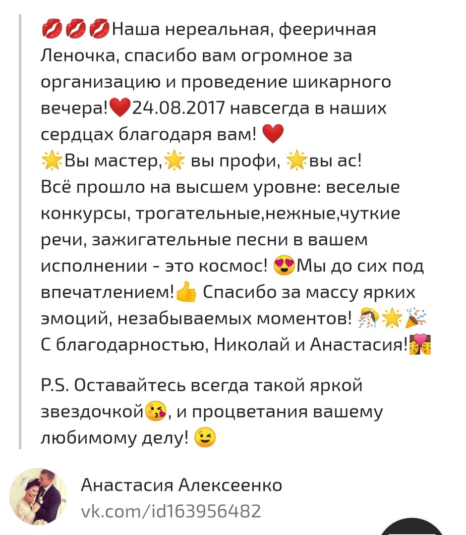 отзывы моих невест
