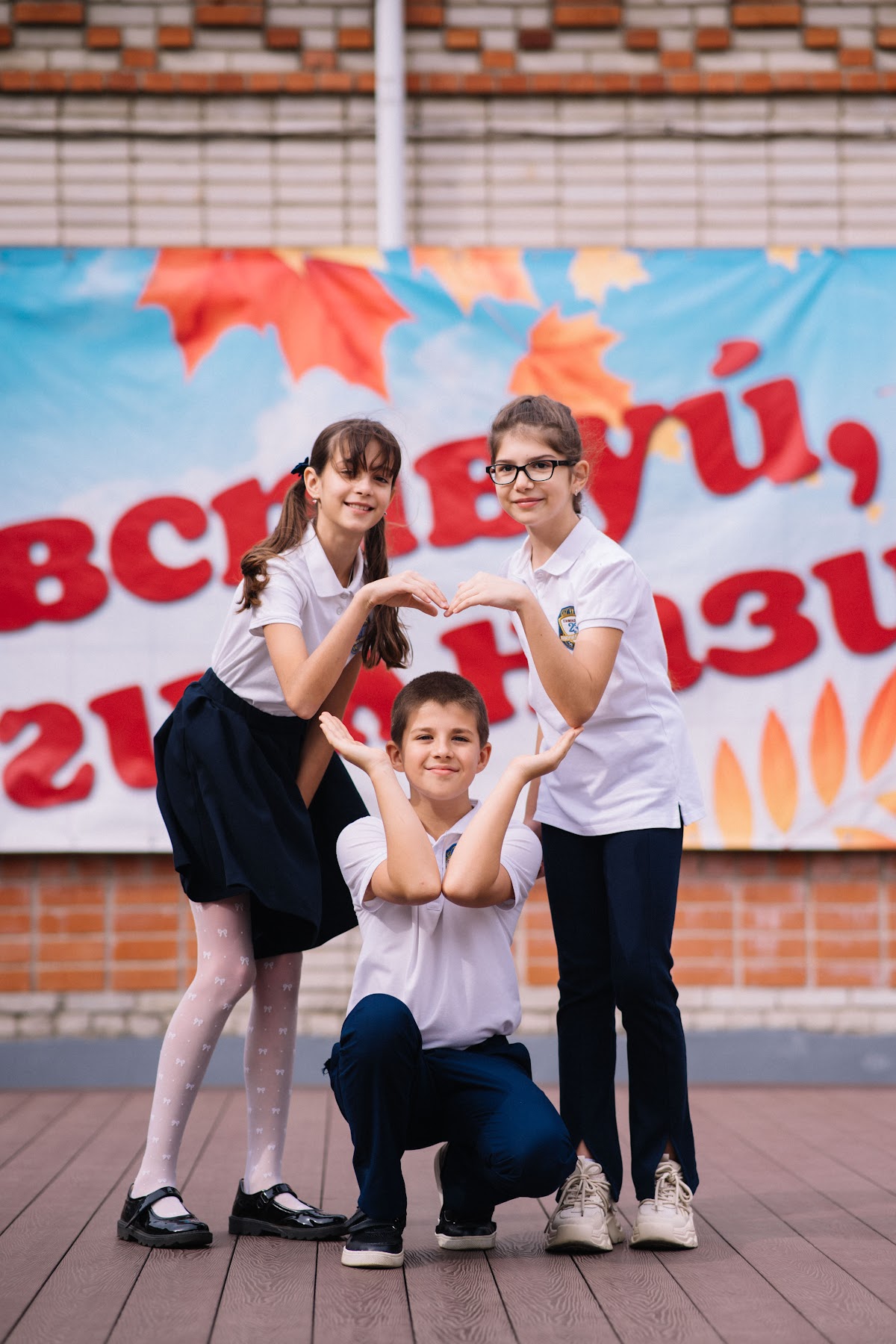 ШКОЛА 5А