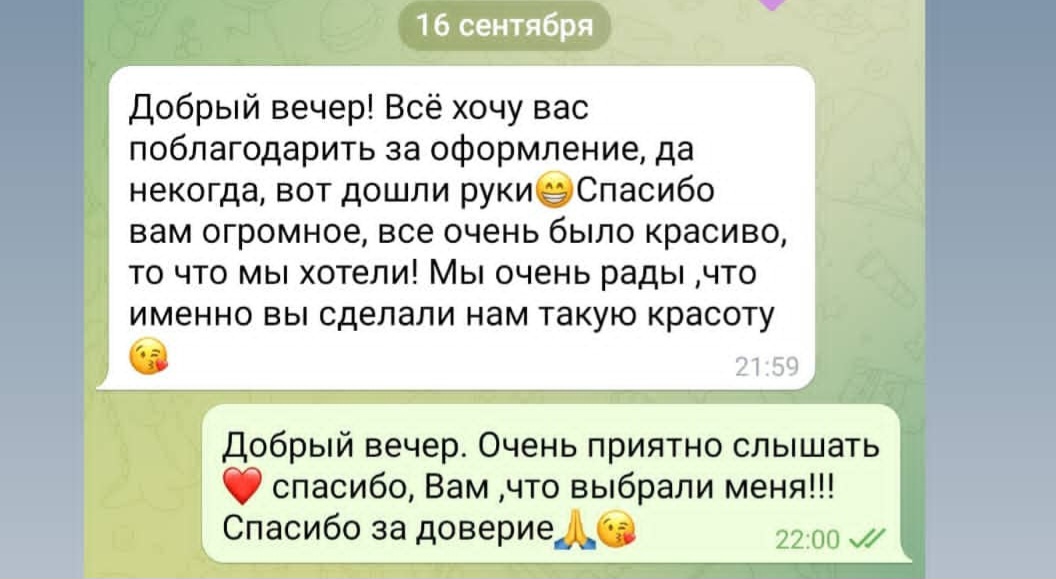 ОТЗЫВЫ от пар
