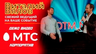 Портфолио: Корпоратив