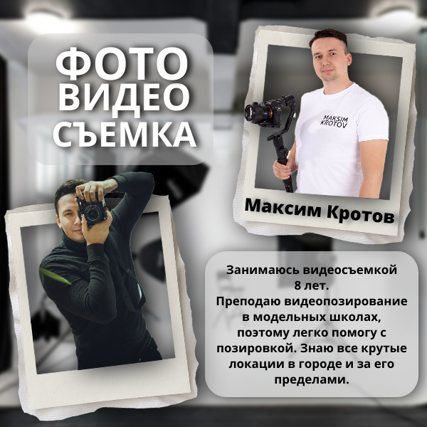 Организаторская команда