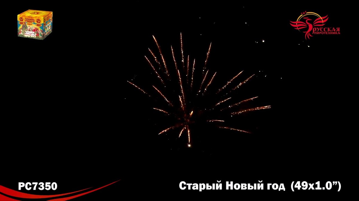 «Магазин-салютов» — кадр 5 из 45