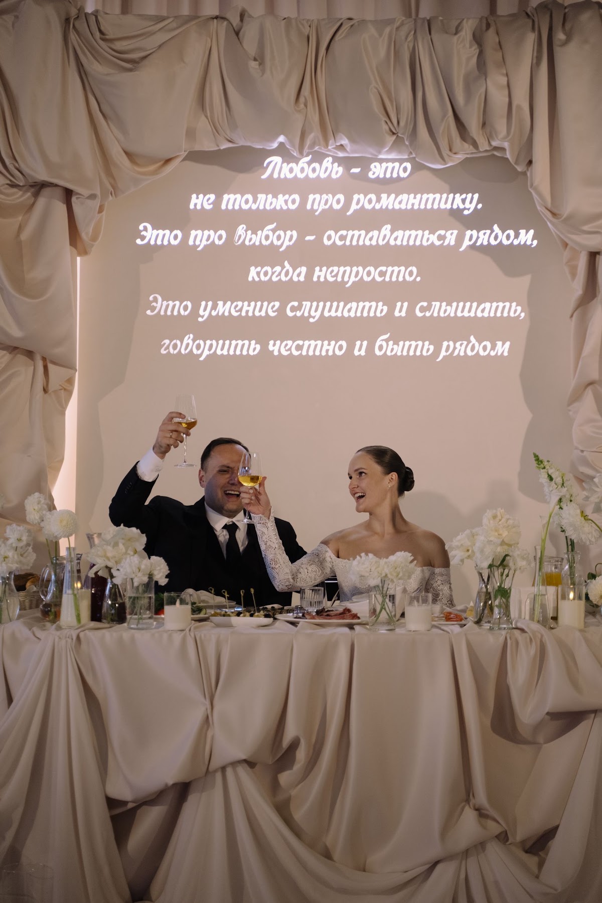 СВАДЬБА