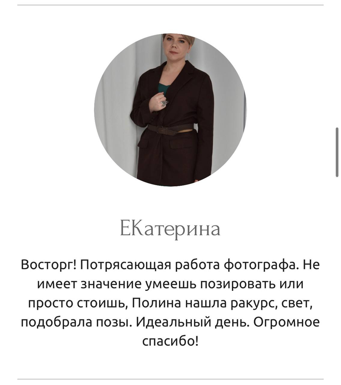 Отзывы