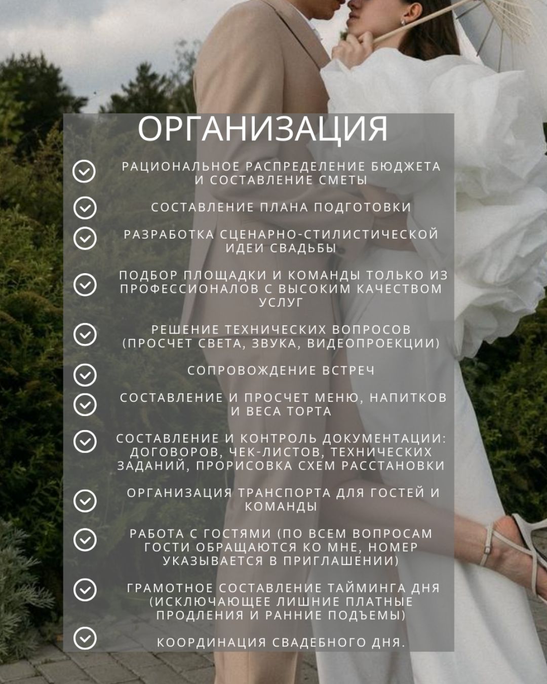 Услуги