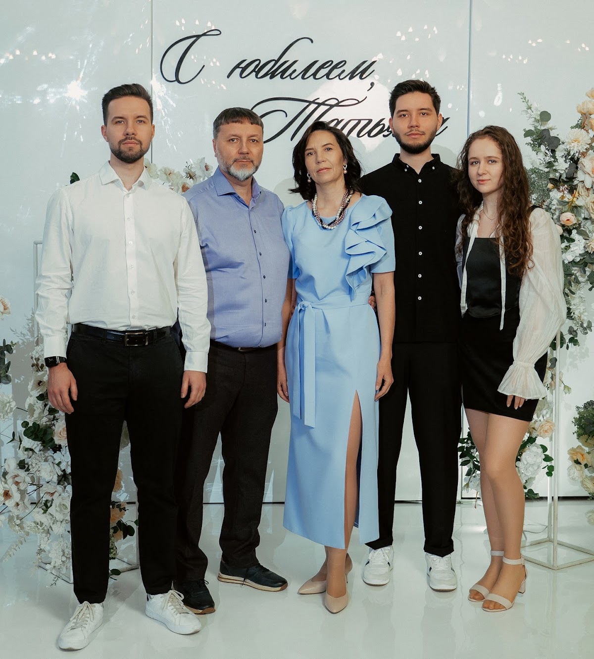 Юбилей Татьяны