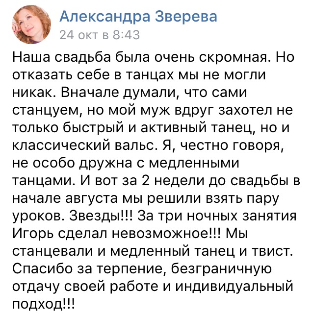 Студия свадебного танца "weddingdanceschool" — кадр 4 из 20