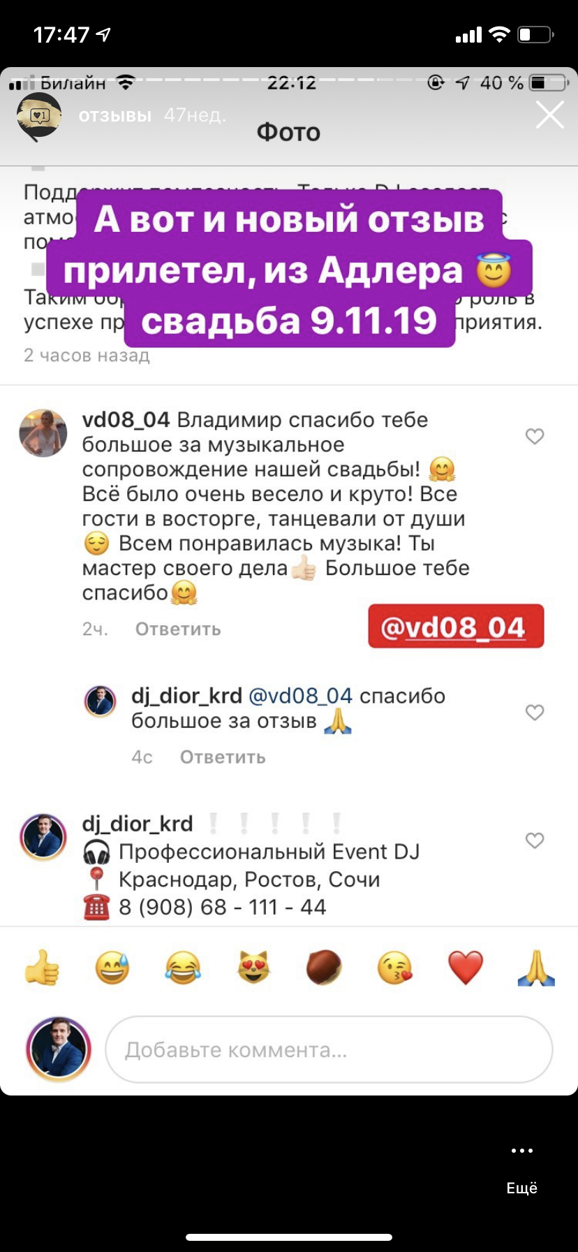 Отзывы с instagram