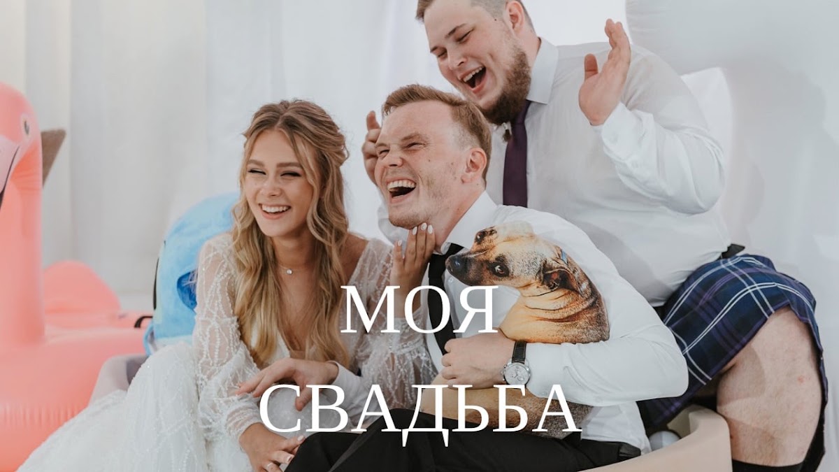 Портфолио: Свадьба