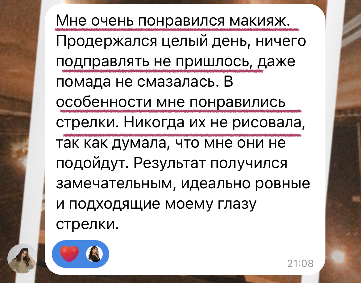 Отзывы клиентов