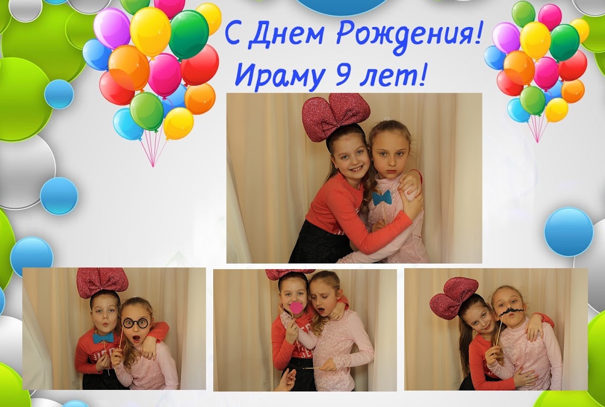 Детское день рождения!!!