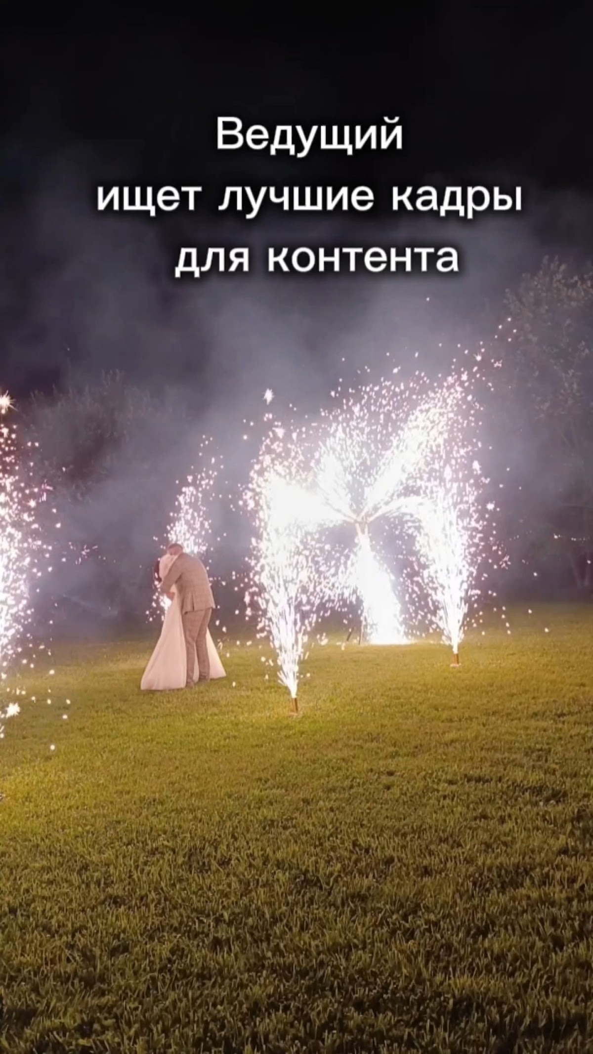 Моменты мероприятий