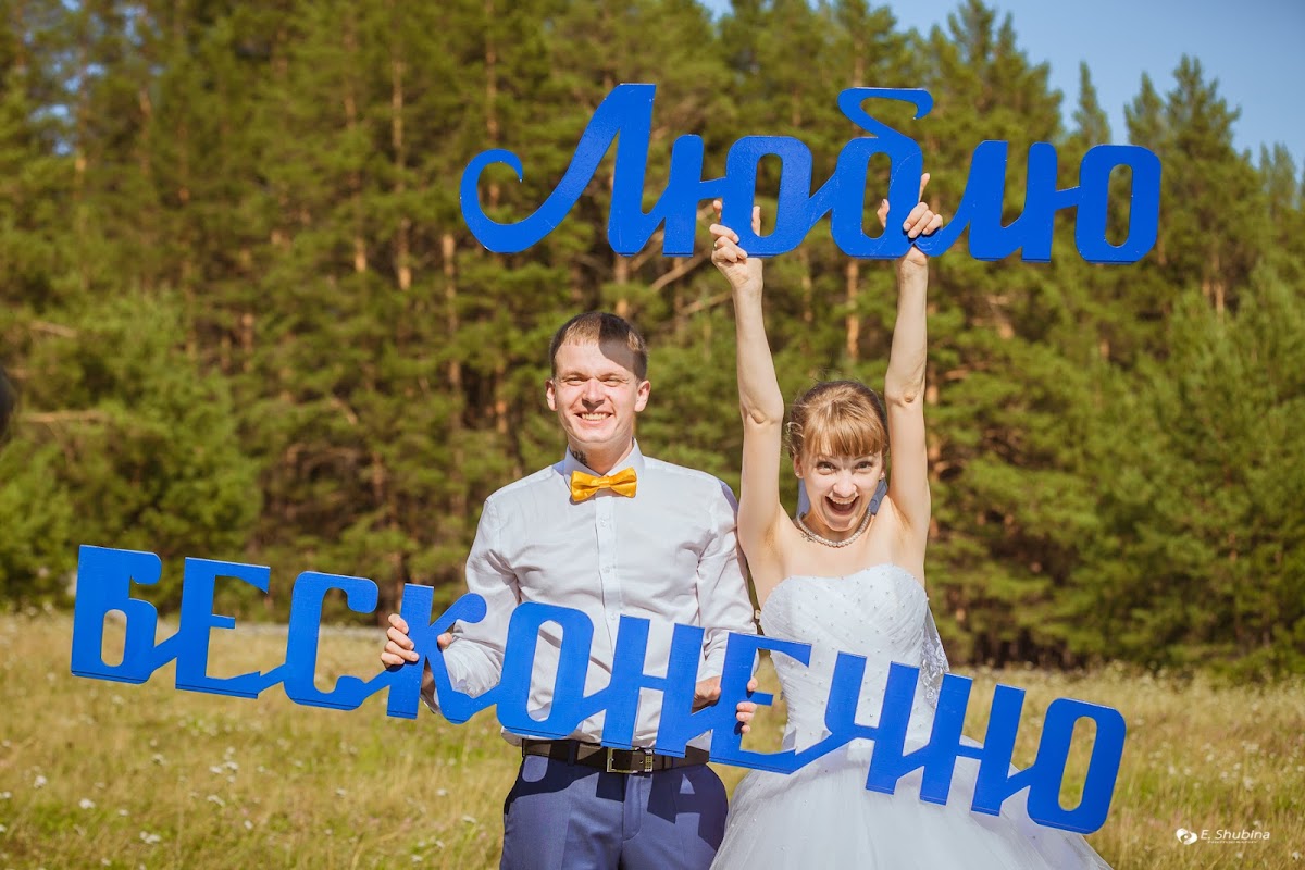 Алёна и Денис