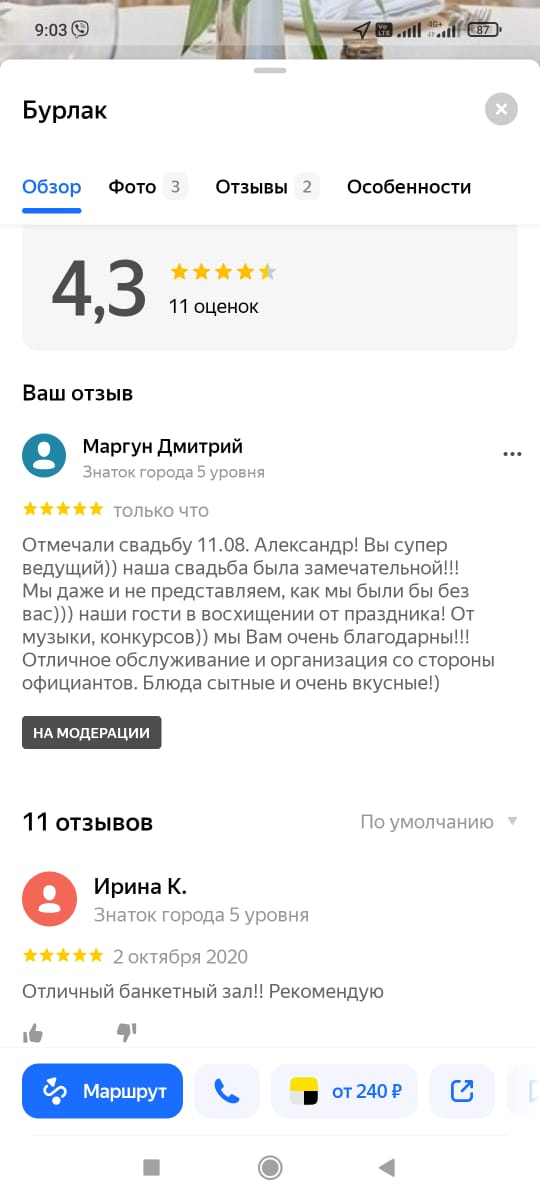 отзывы