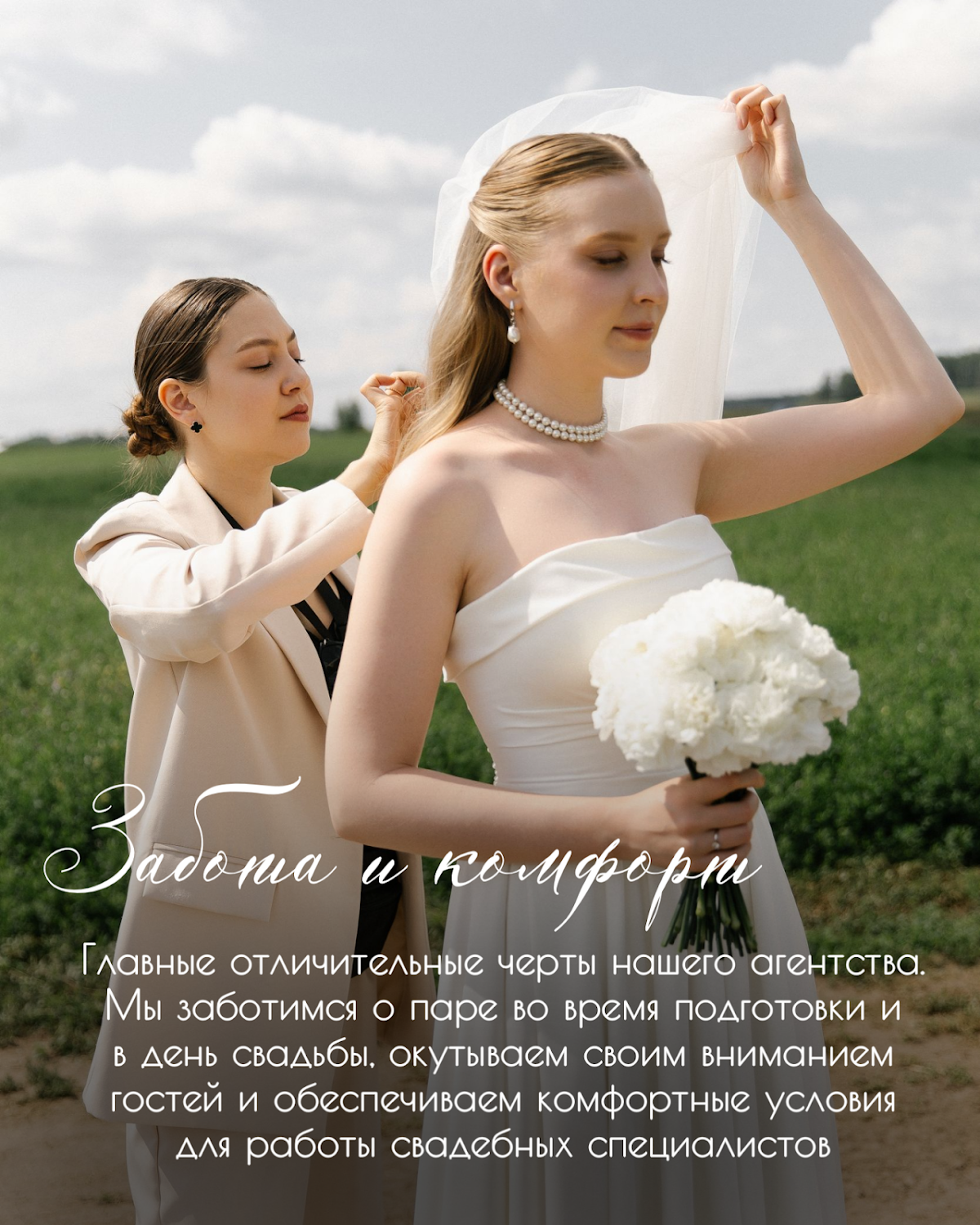 MIA, свадебное агентство