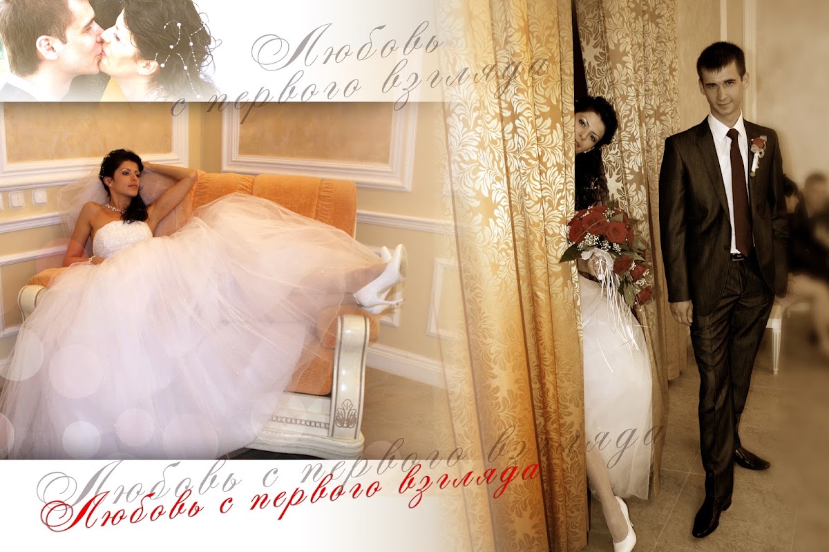 Елена и Николай