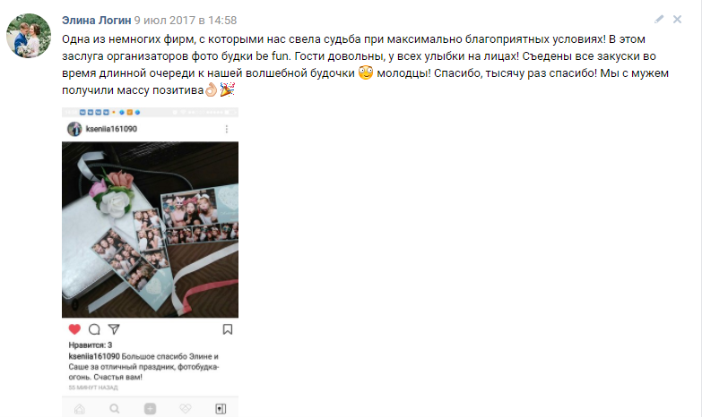 Отзывы