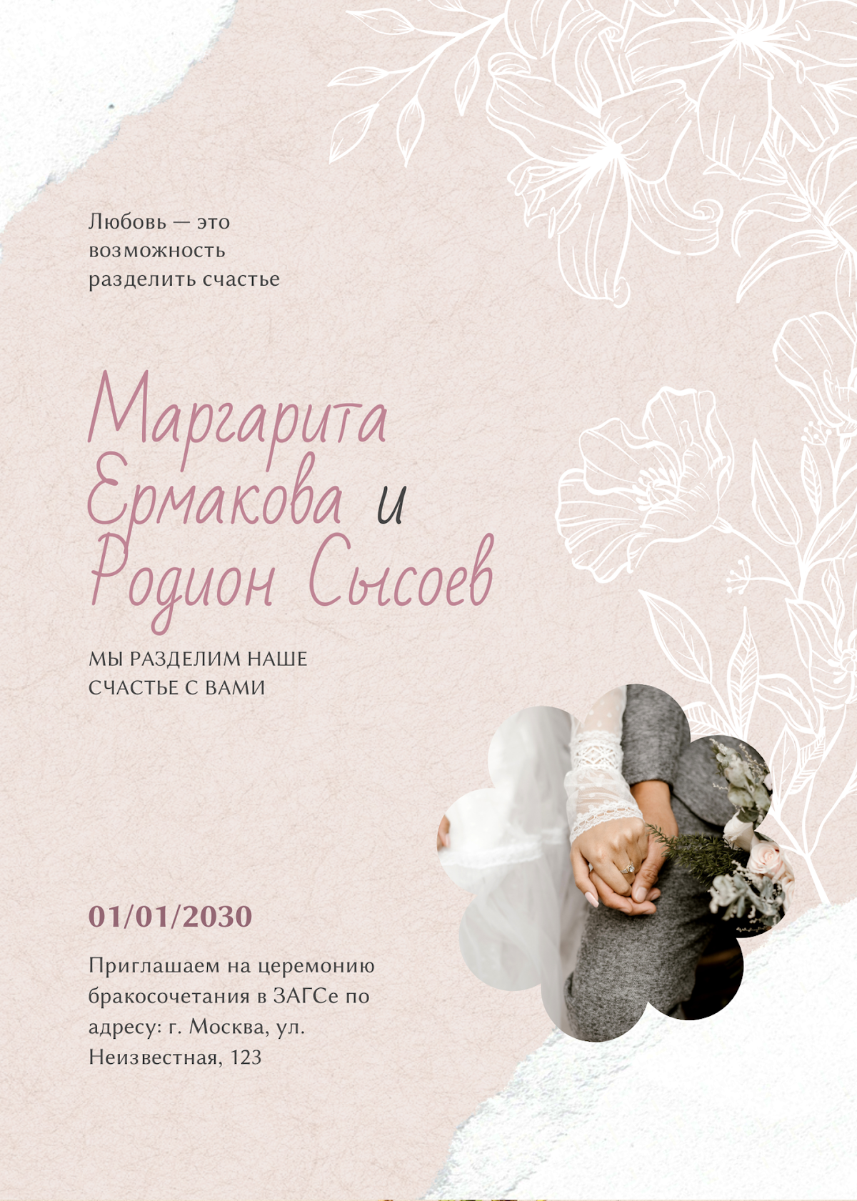 Анастасия Муллаханова