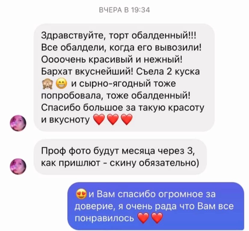 Отзывы
