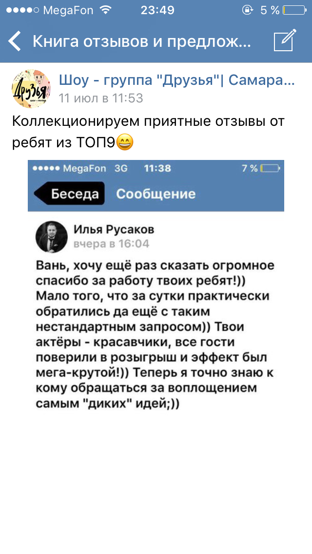 Отзывы