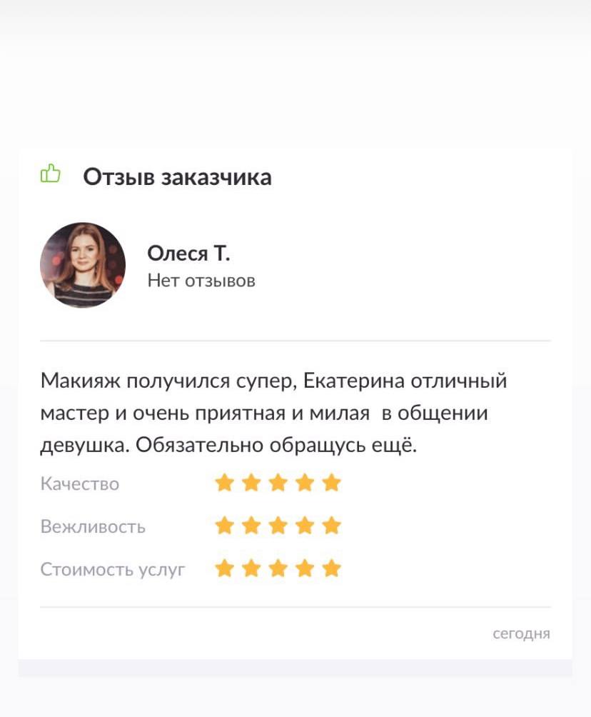 Отзывы клиентов