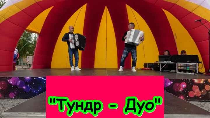 Видео