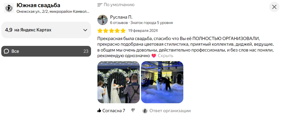 Отзывы наших клиентов