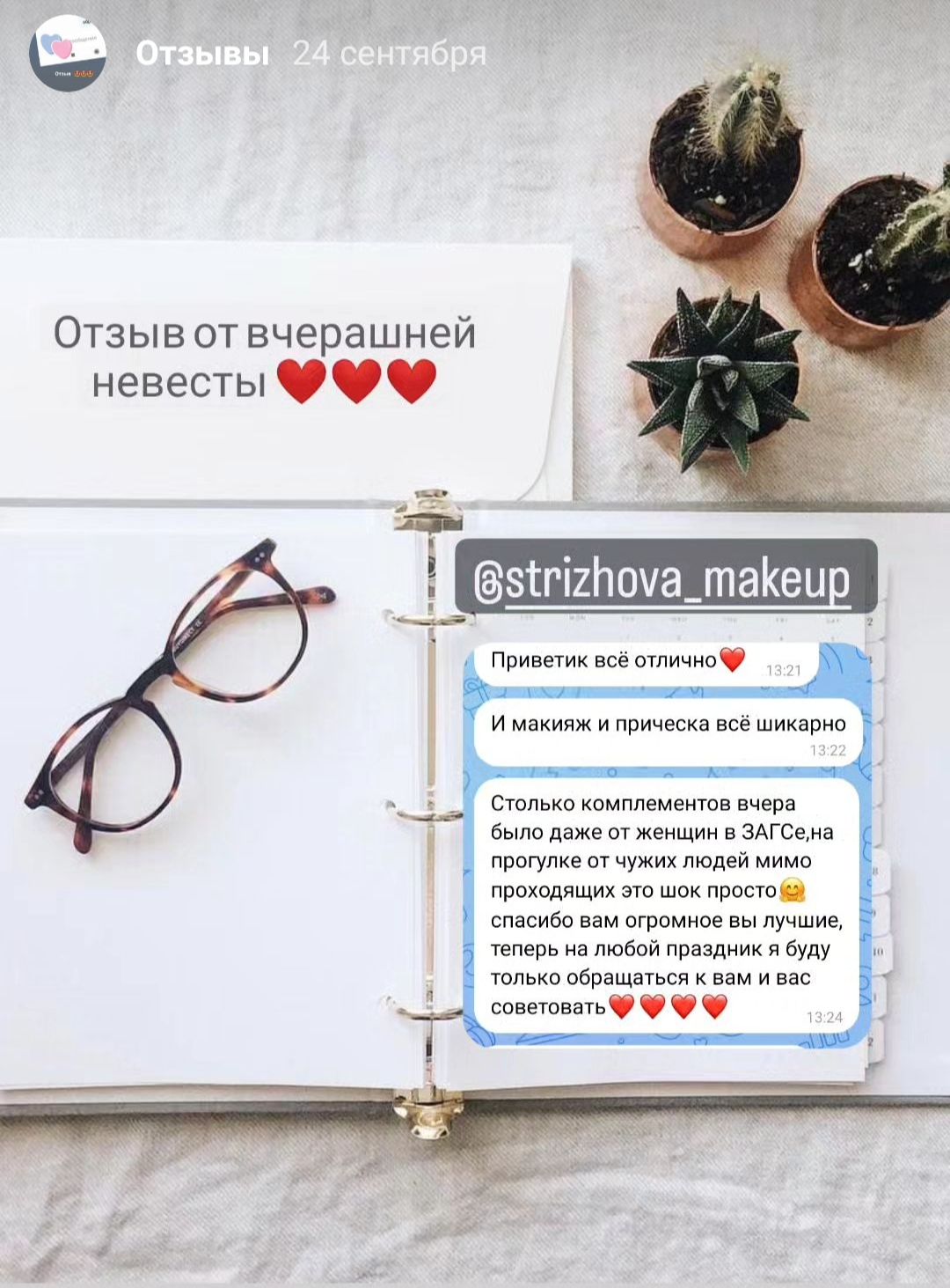 Отзывы