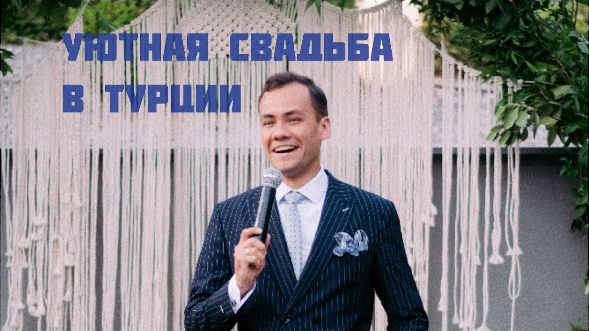 Без границ, свадебное агентство — кадр 3 из 193