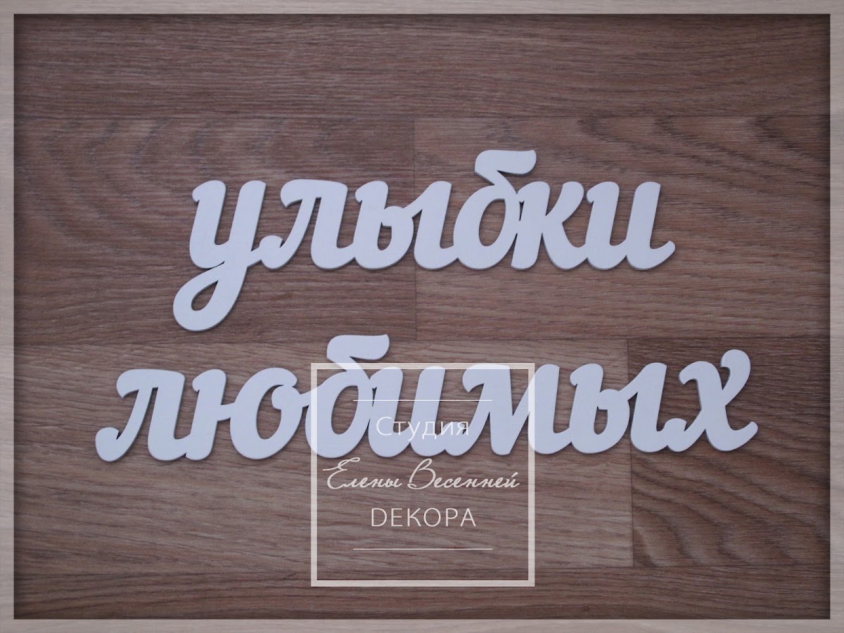 Свадебные аксессуары