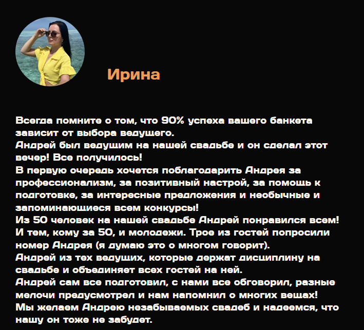 Отзывы от моих клиентов