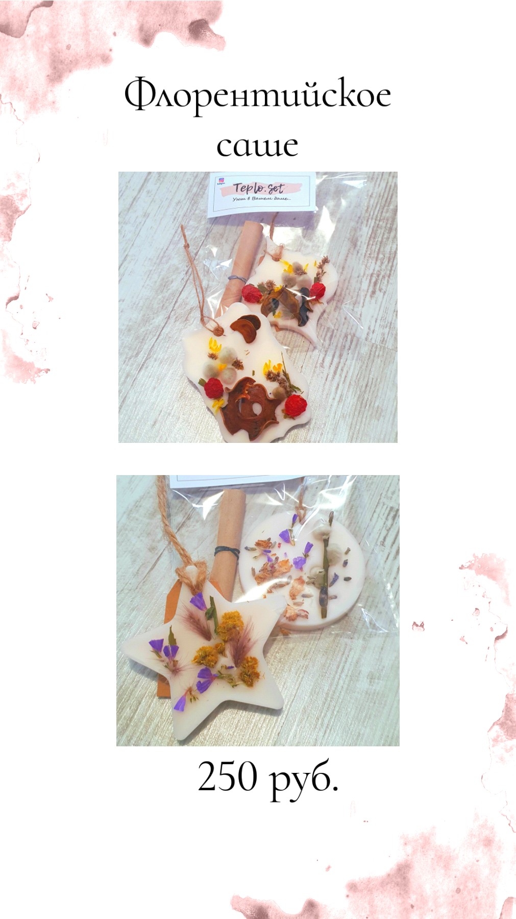 Teplo_Set