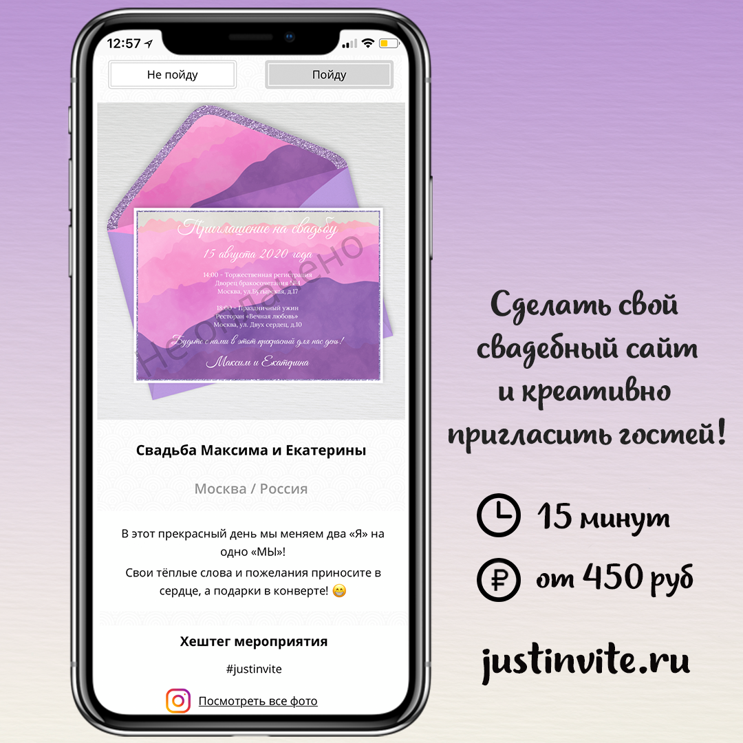 Акварельные приглашения на свадьбу и свадебный сайт за 15 минут