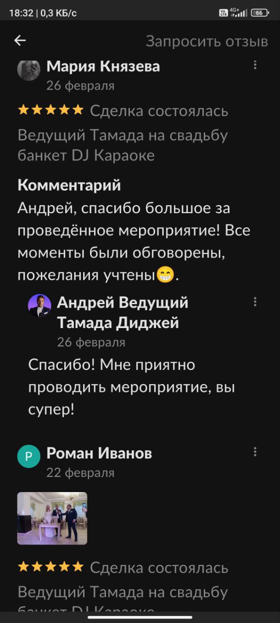 ОТЗЫВЫ