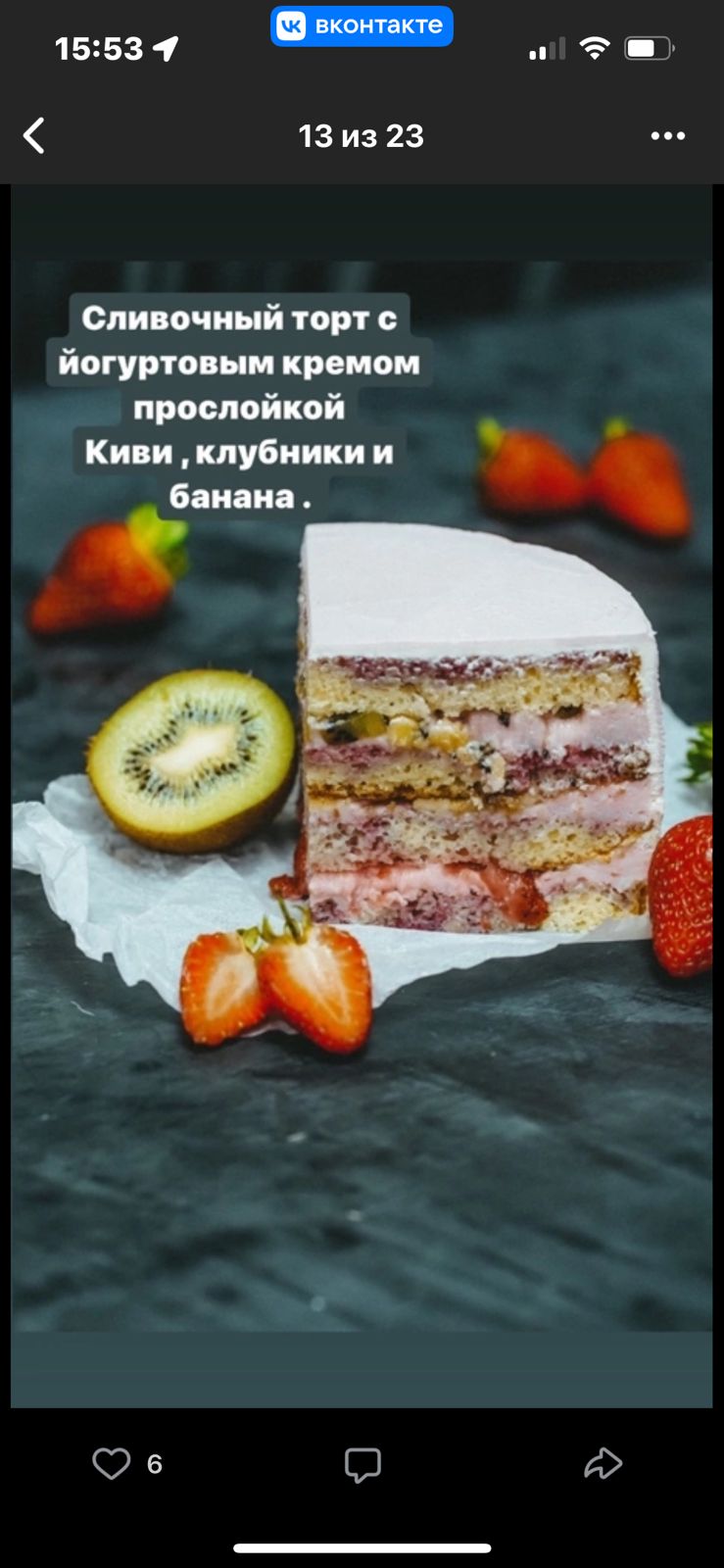 Начинки