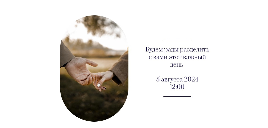 Алена и Станислав