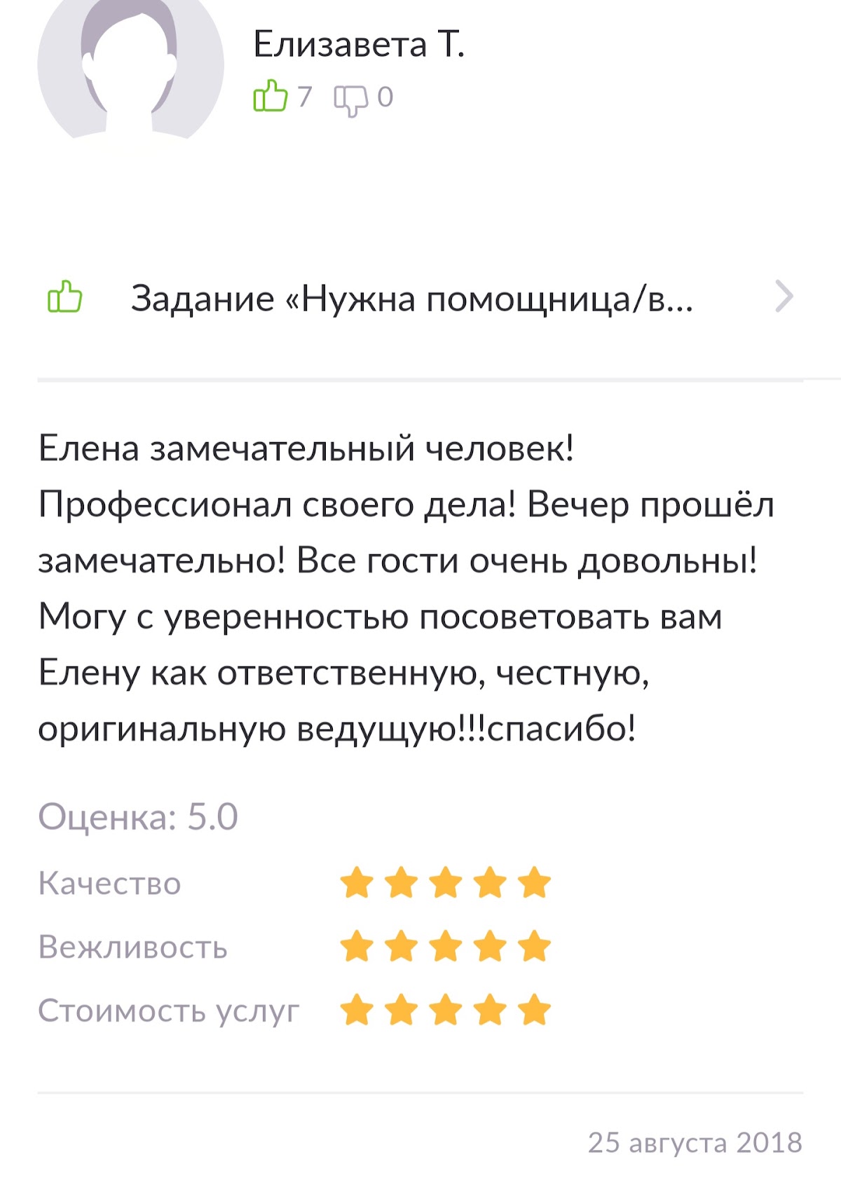 Отзывы