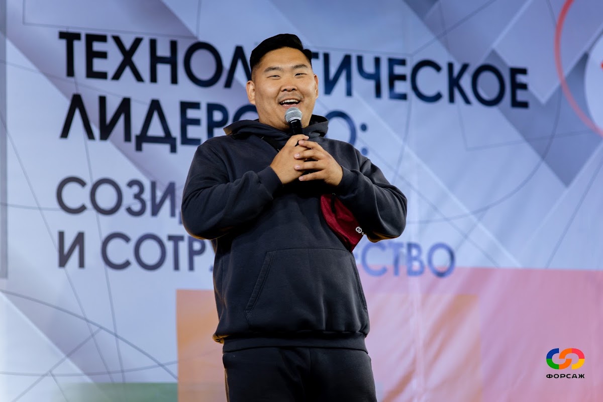Форум сообществ молодых специалистов "Форсаж"