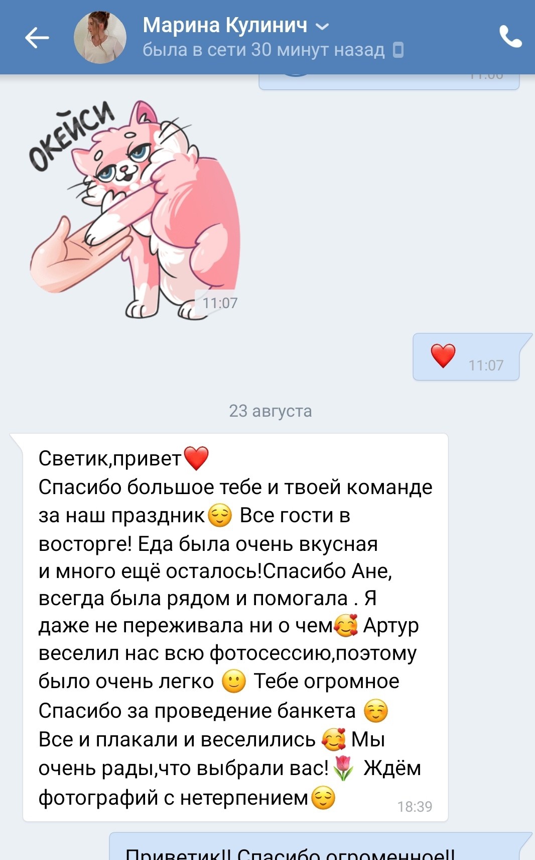 Кадр 45 из 52