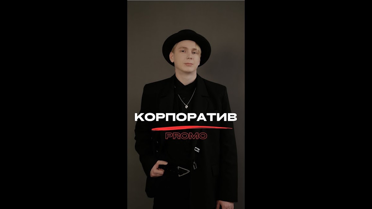 Видео