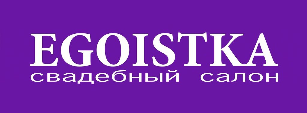 EGOISTKA