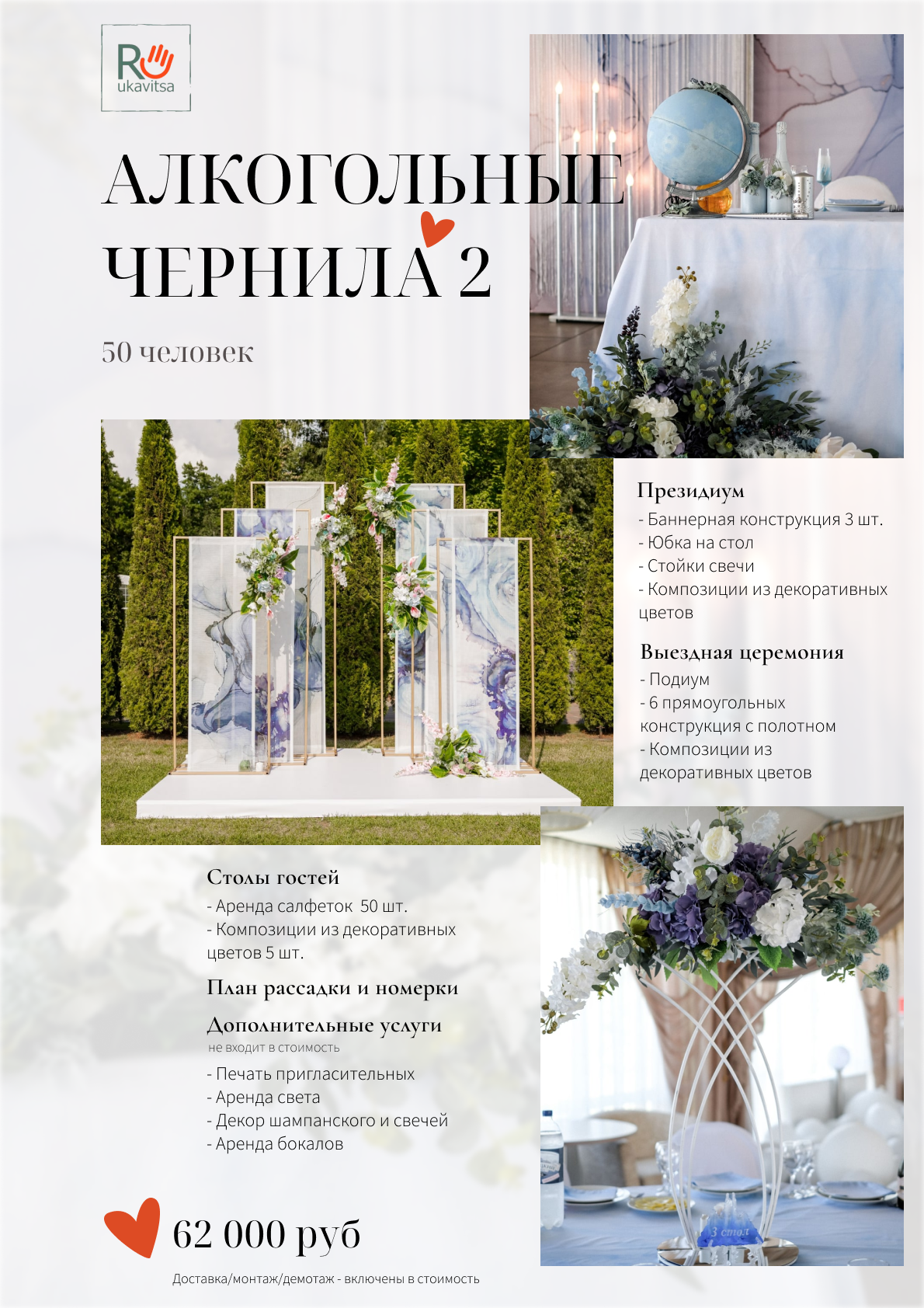 Предложения под ключ. Стоимость на 50 человек.