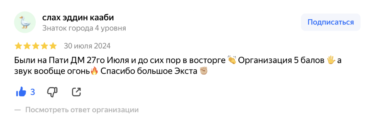 Отзывы о моей работе на яндекс картах по запросу eco-sound