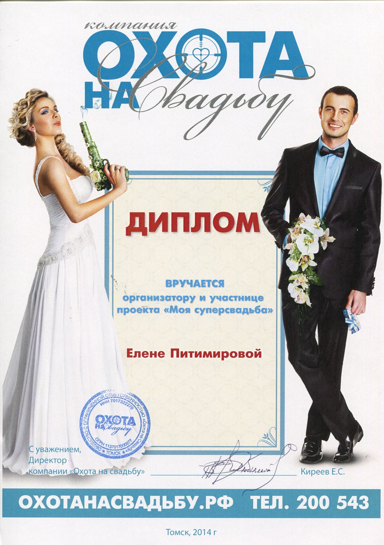 благодарности