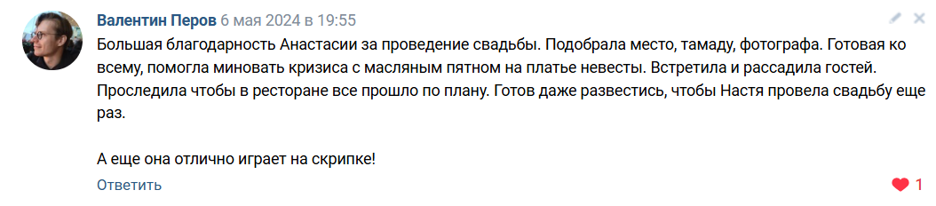 Отзывы