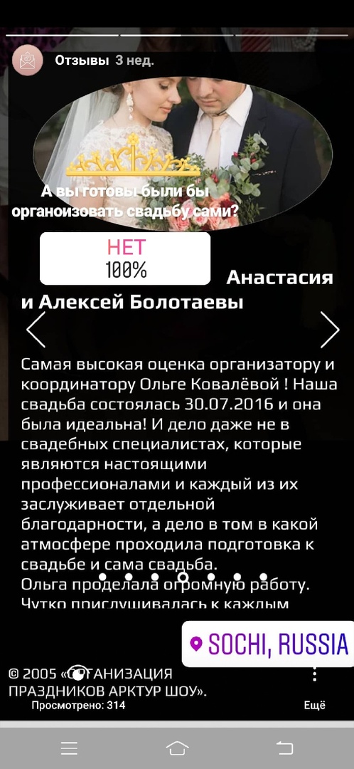 Отзывы