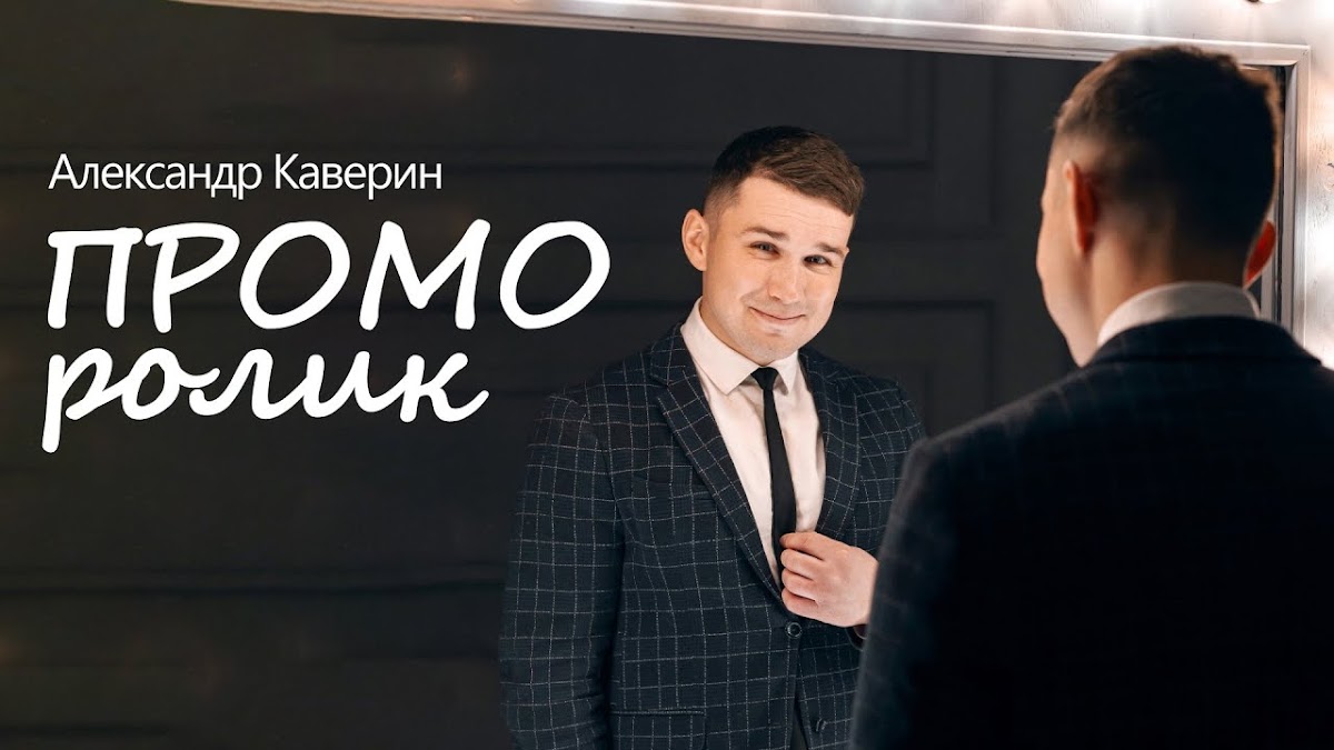 ВИДЕО