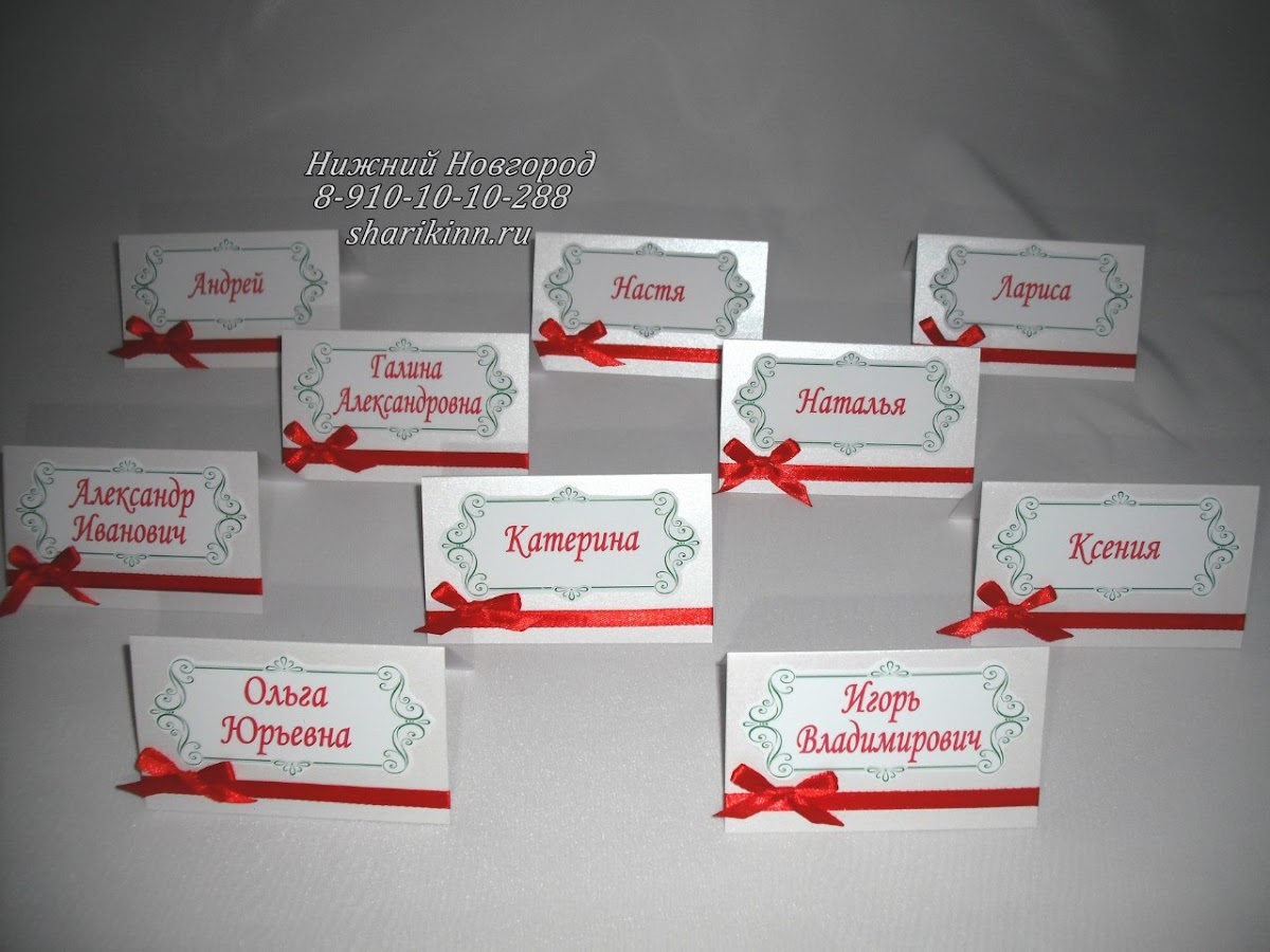 Рассадка гостей