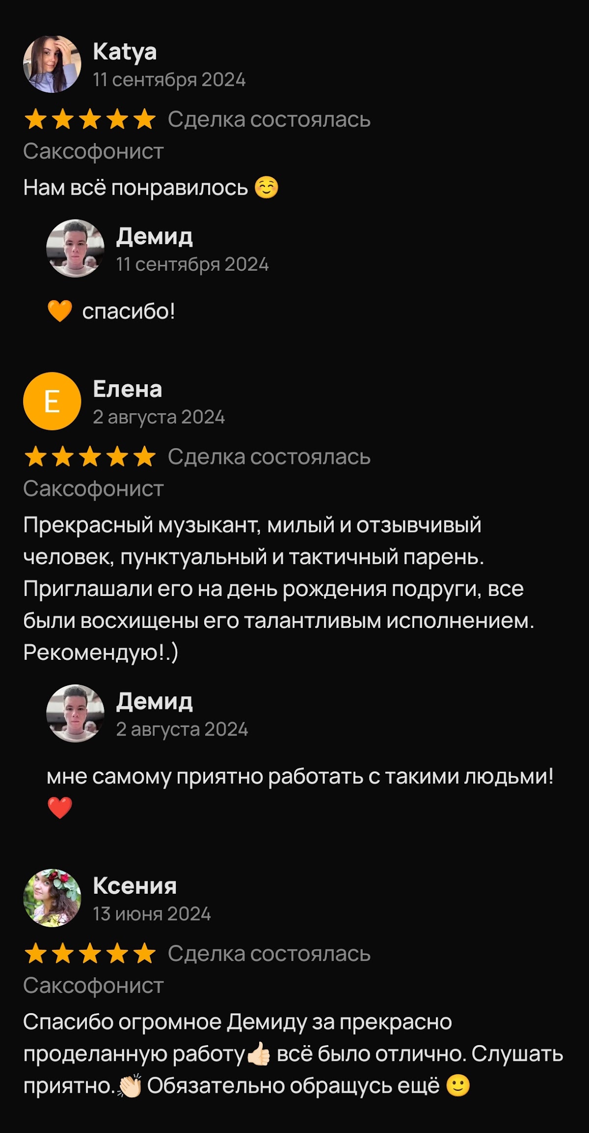 отзывы