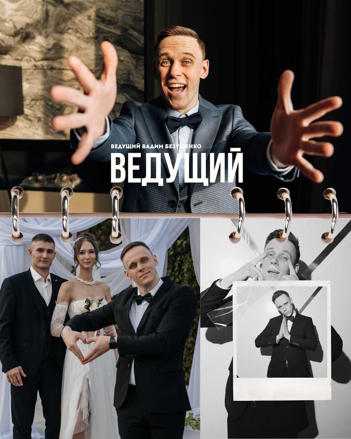 Вадим Безушенко